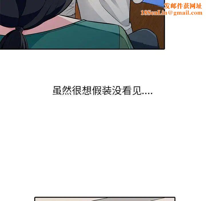 我的繼母是寡婦第3话