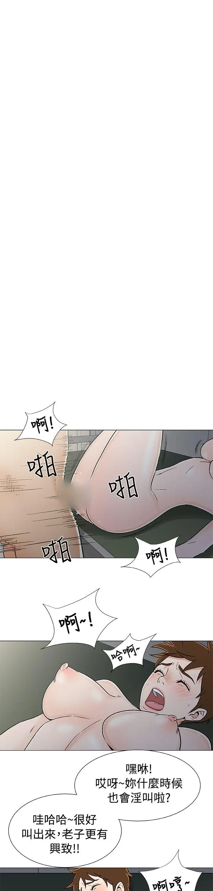 黑暗之海（无删减版）第20话