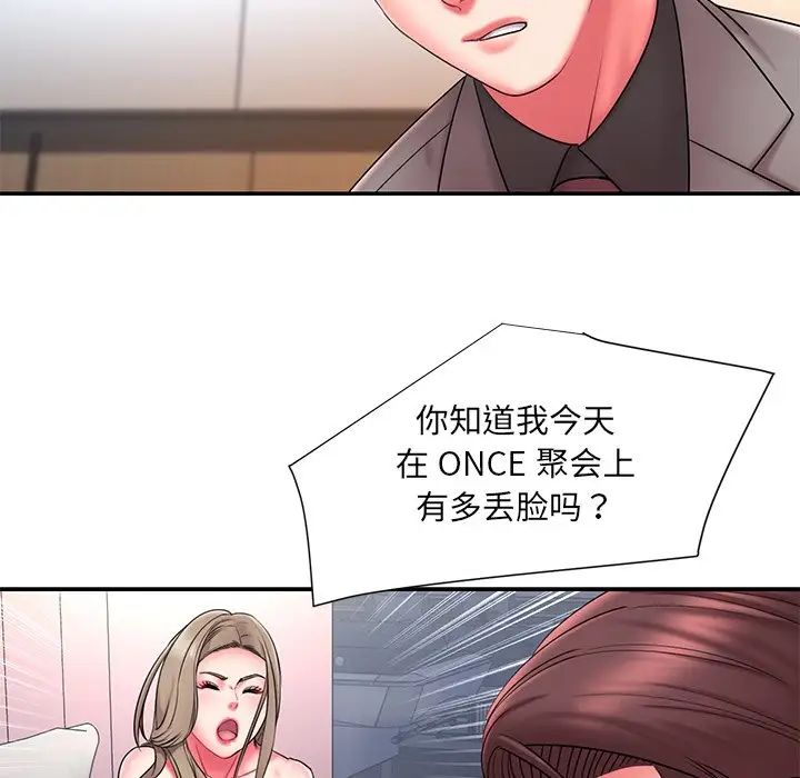 被拋棄的男人第14話
