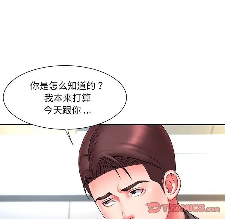 被抛弃的男人第14话