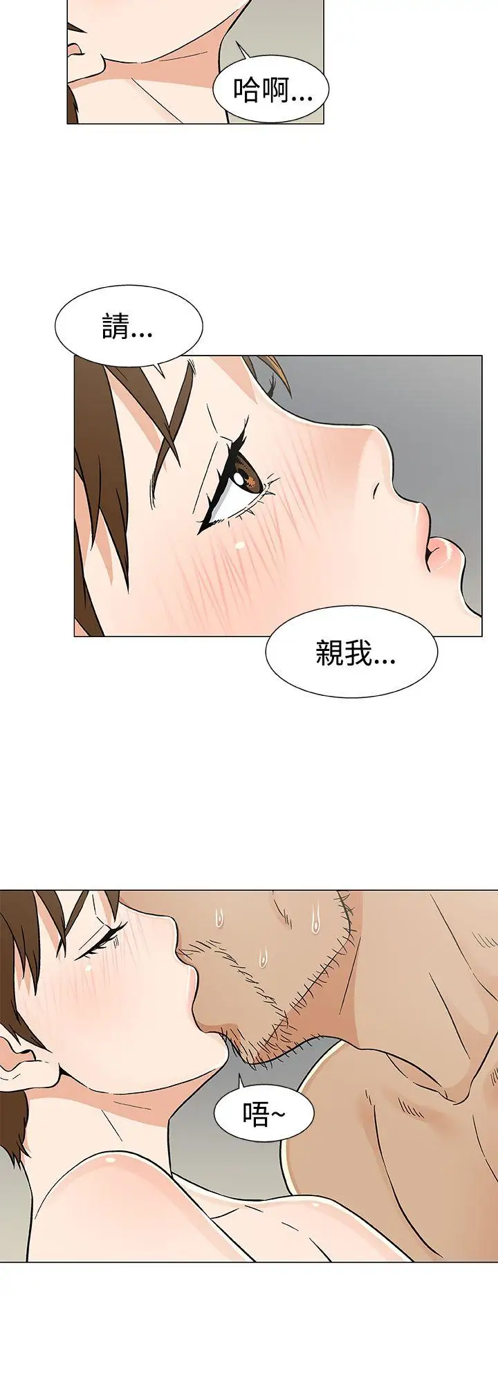 黑暗之海（无删减版）第20话
