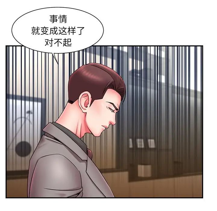 被抛弃的男人第14话