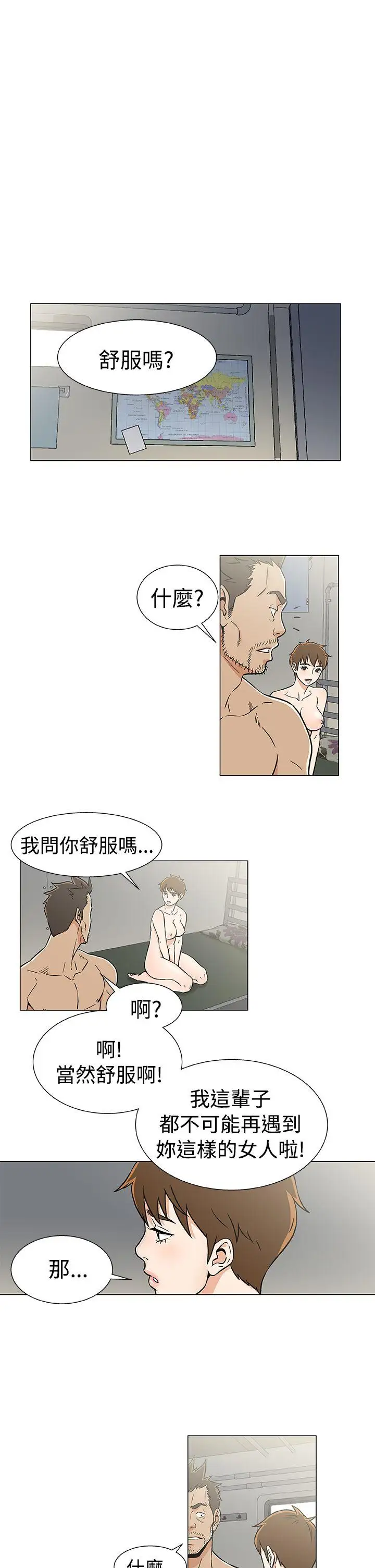 黑暗之海（无删减版）第20话