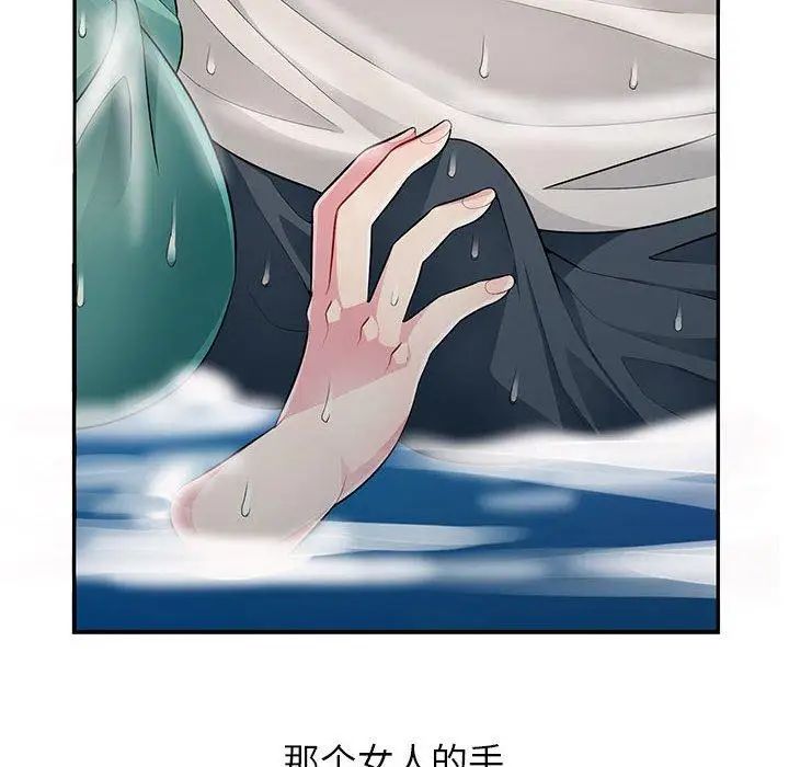 我的繼母是寡婦第3话