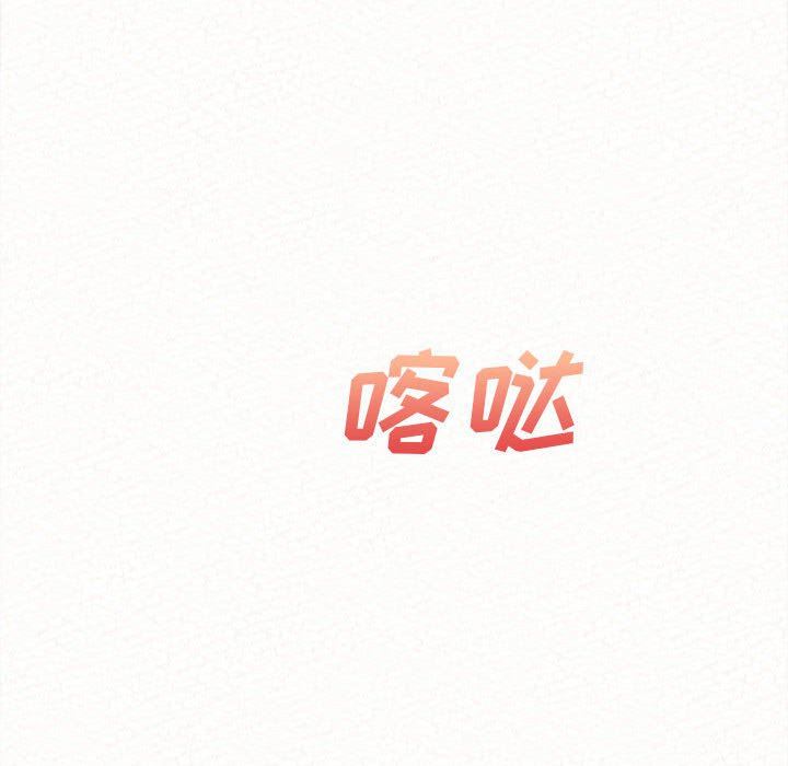 懵懂男生的恋爱史第28话