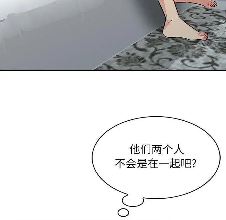 我的繼母是寡婦第3话