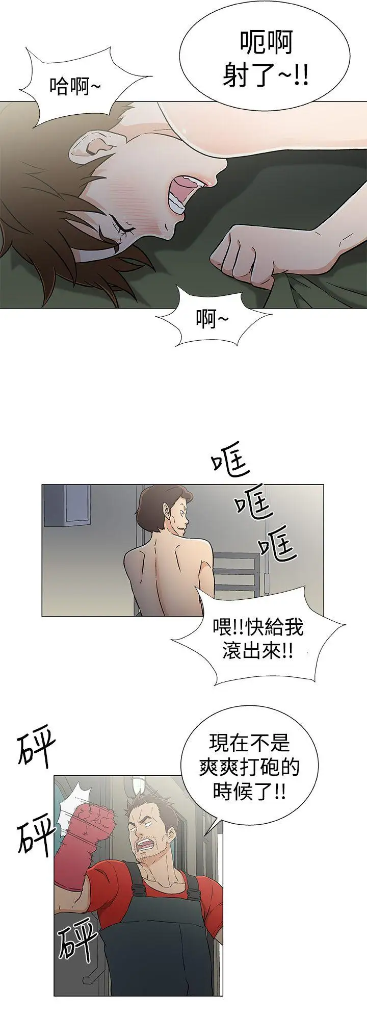黑暗之海（无删减版）第21话