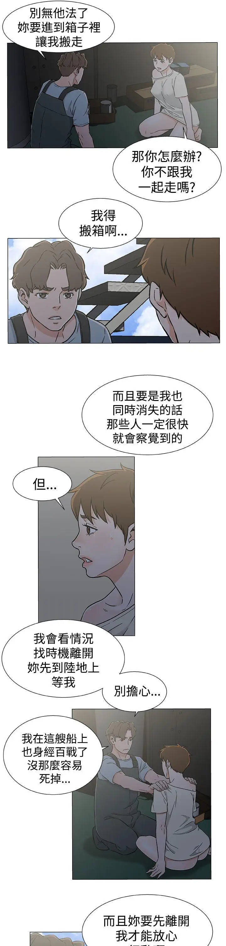 黑暗之海（无删减版）第22话