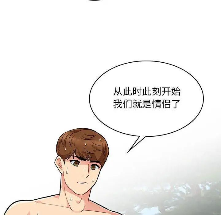 我的继母是寡妇第4话