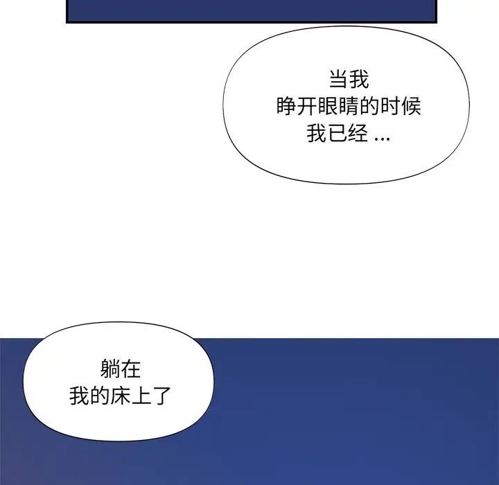 被抛弃的男人第15话