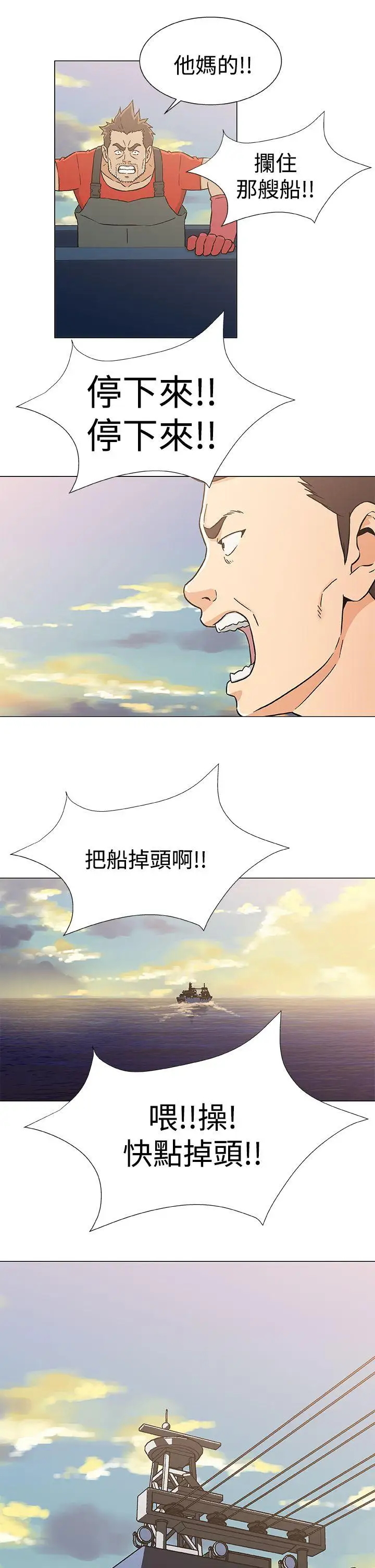 黑暗之海（无删减版）第23话