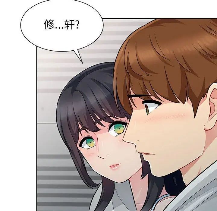 我的繼母是寡婦第4话