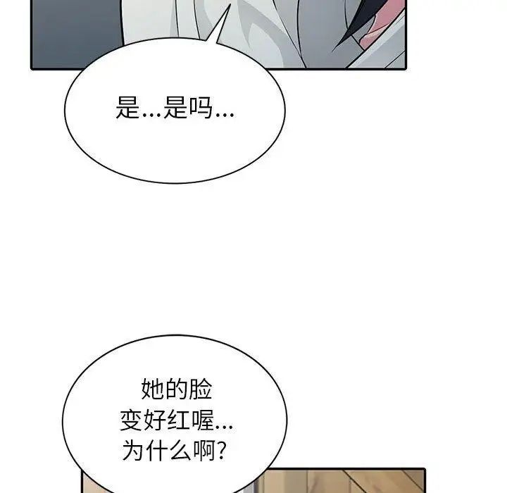 我的繼母是寡婦第4话