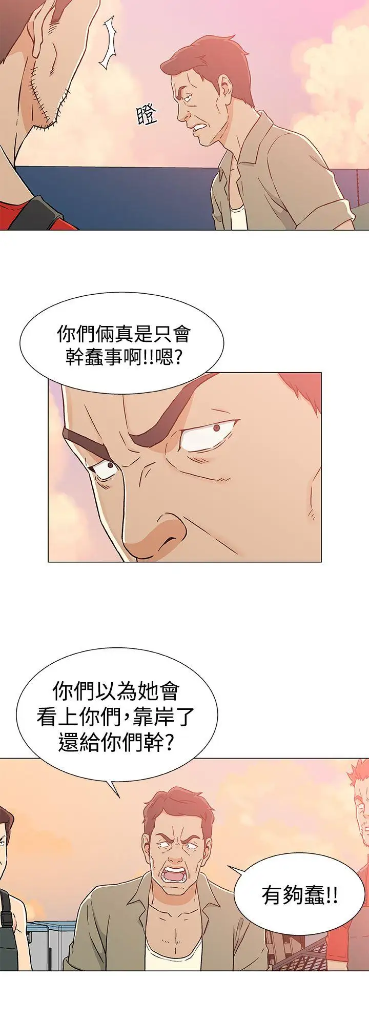 黑暗之海（无删减版）第23话