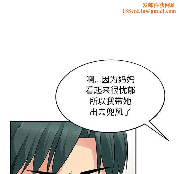 我的继母是寡妇第4话