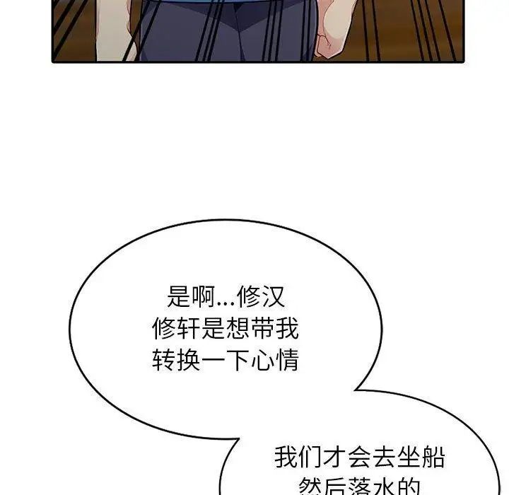我的继母是寡妇第4话