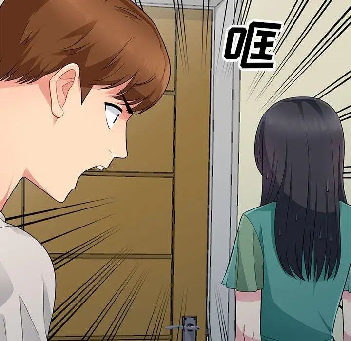 我的繼母是寡婦第4话