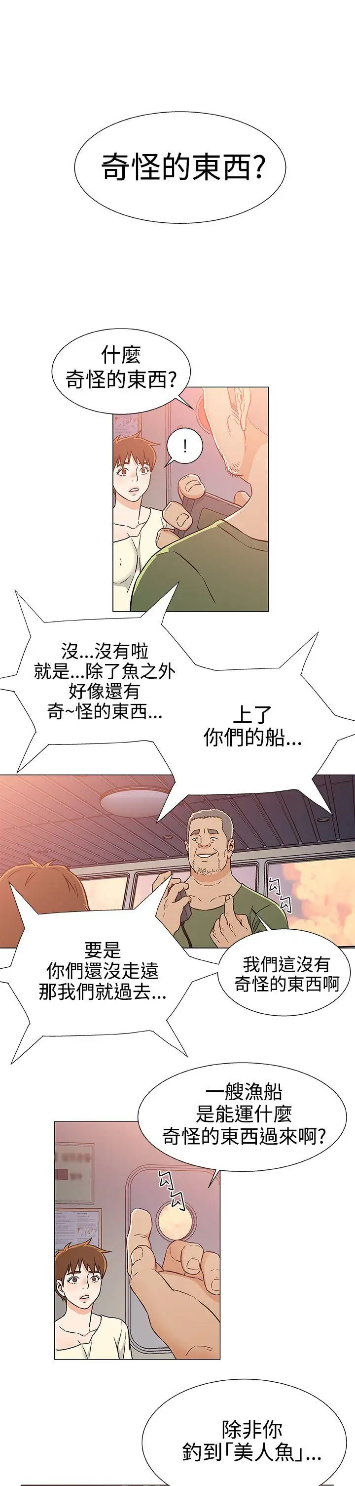 黑暗之海（无删减版）第24话