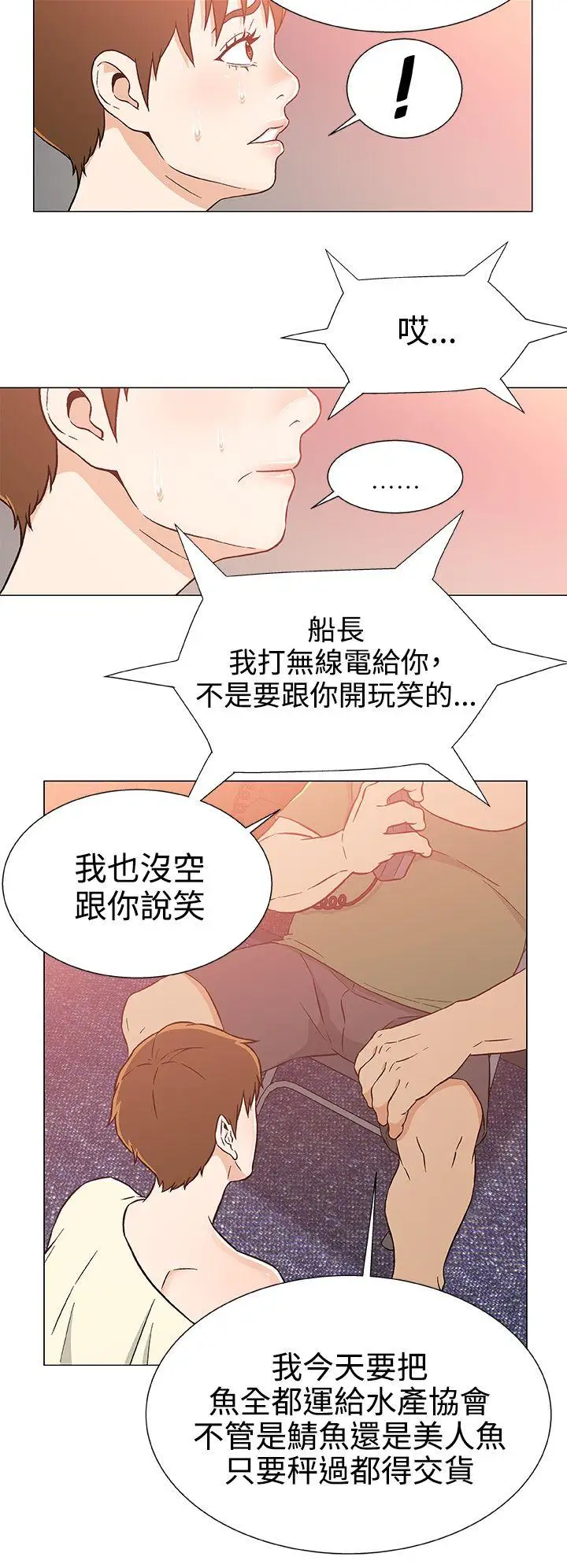 黑暗之海（无删减版）第24话