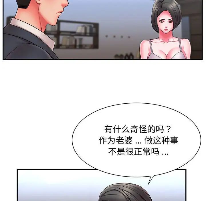 被拋棄的男人第16話
