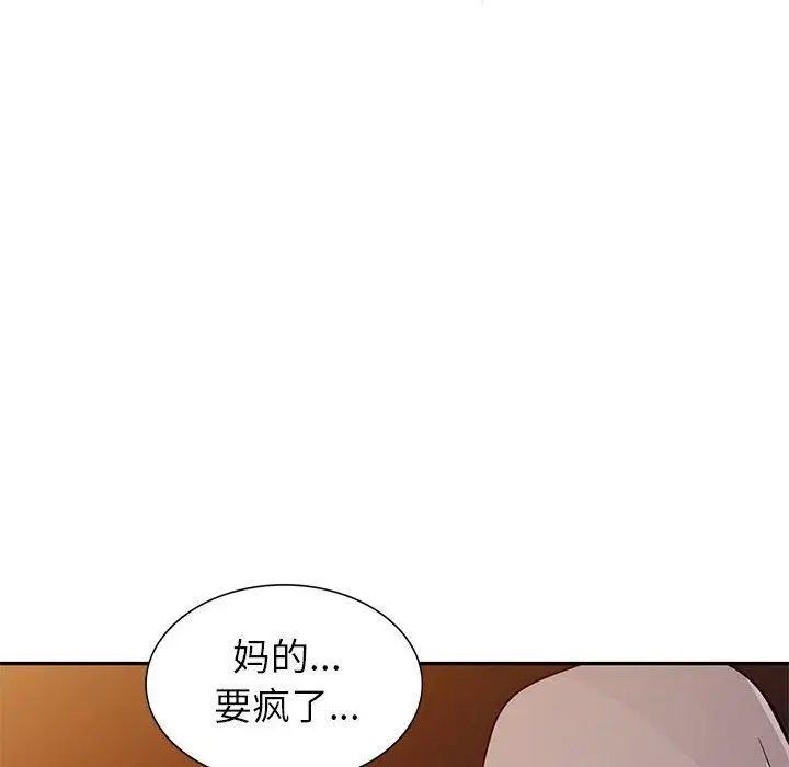 我的繼母是寡婦第4话