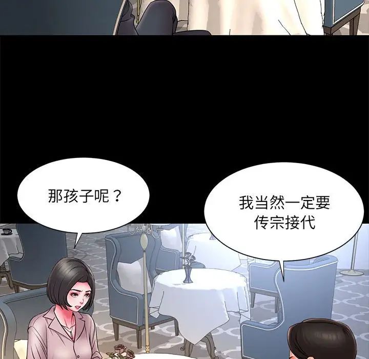 被抛弃的男人第16话