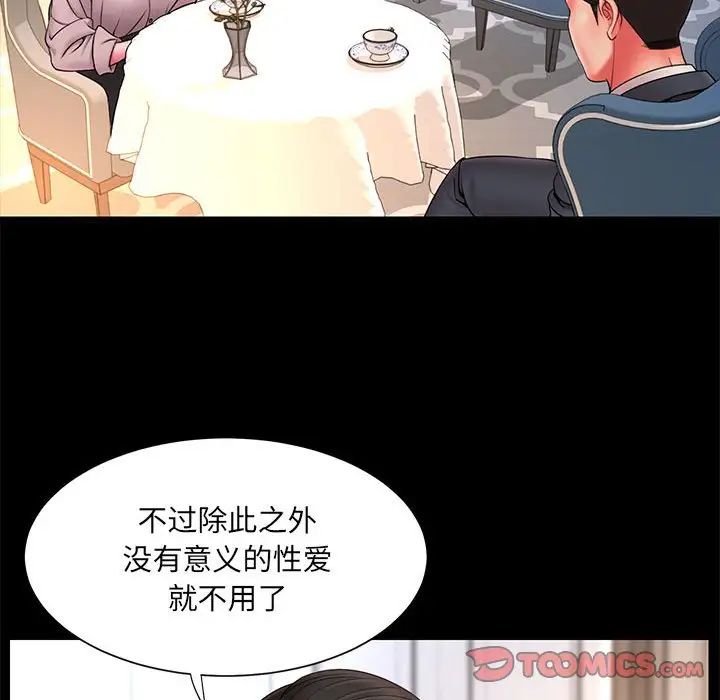 被抛弃的男人第16话