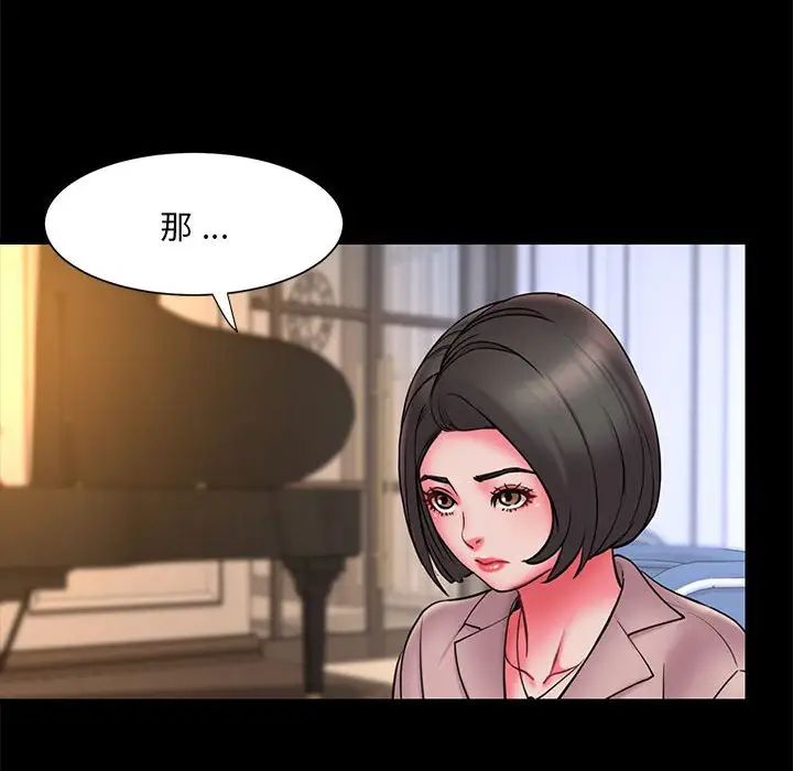 被拋棄的男人第16話