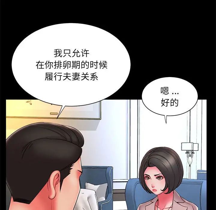 被抛弃的男人第16话
