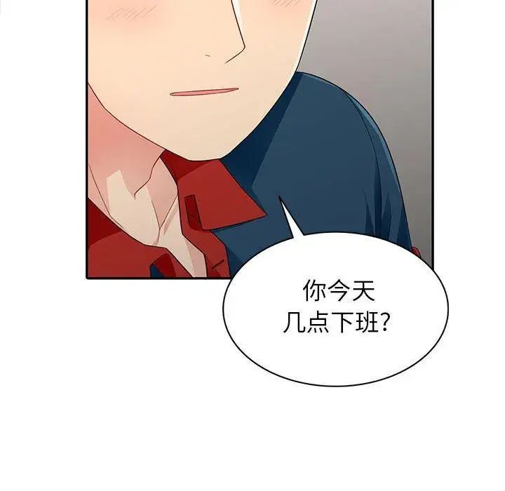 我的繼母是寡婦第4话