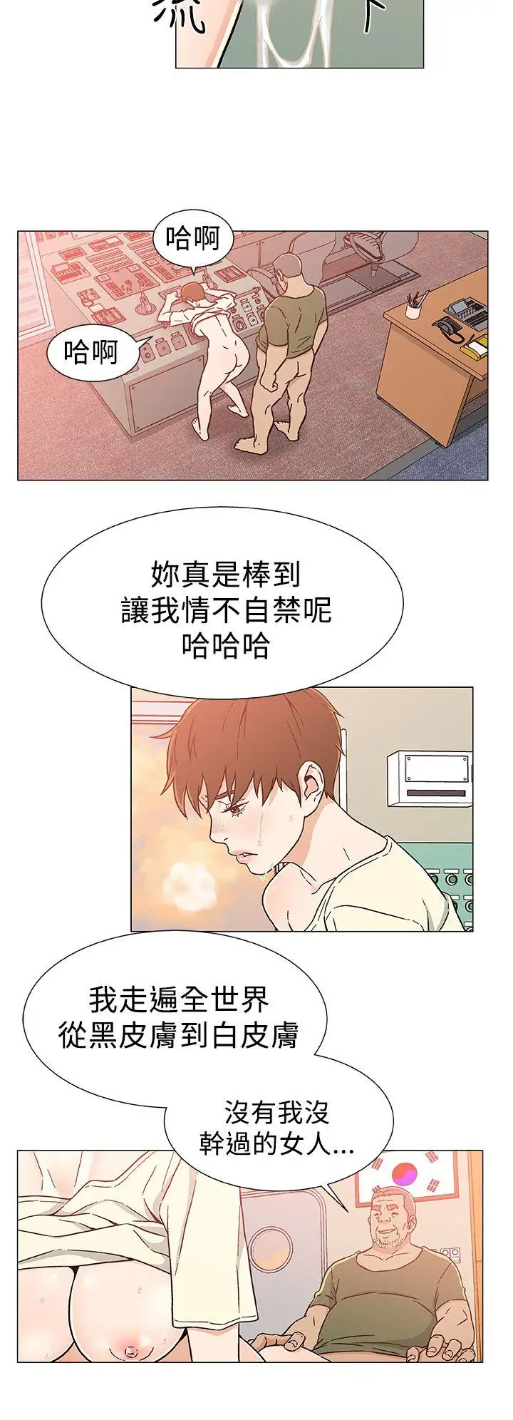 黑暗之海（无删减版）第25话