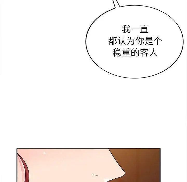 我的继母是寡妇第4话