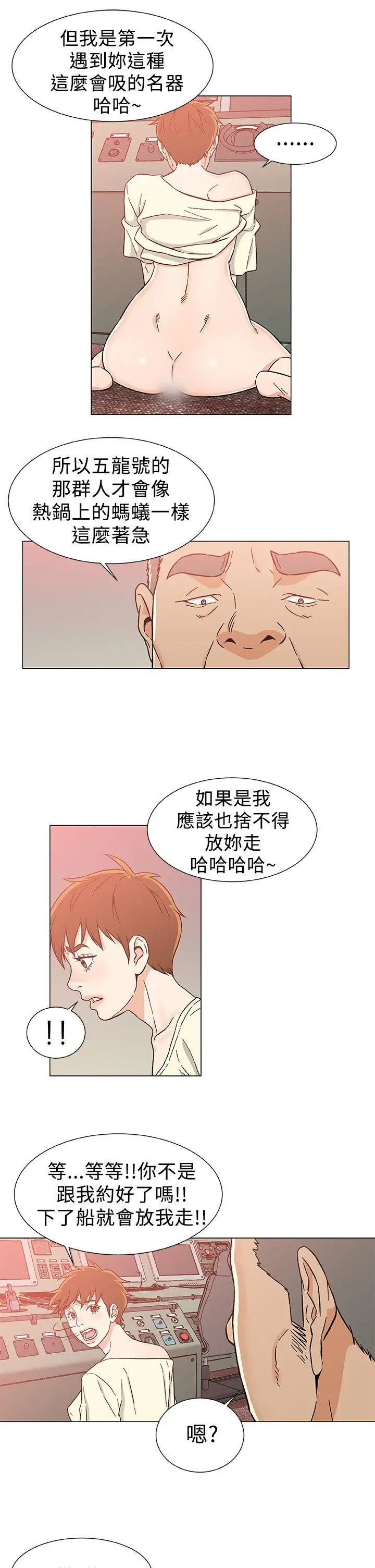 黑暗之海（无删减版）第25话