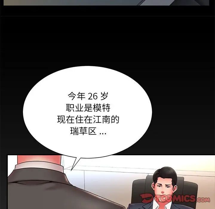被抛弃的男人第16话