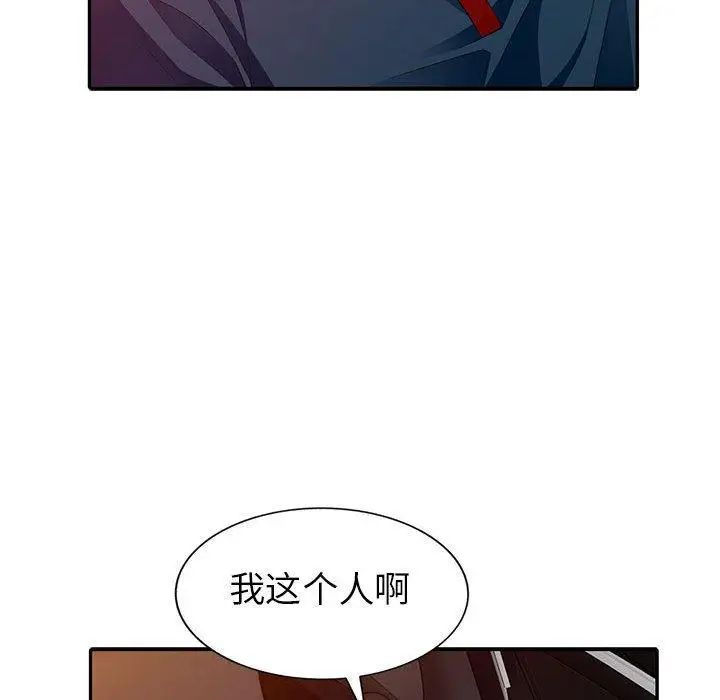 我的继母是寡妇第4话