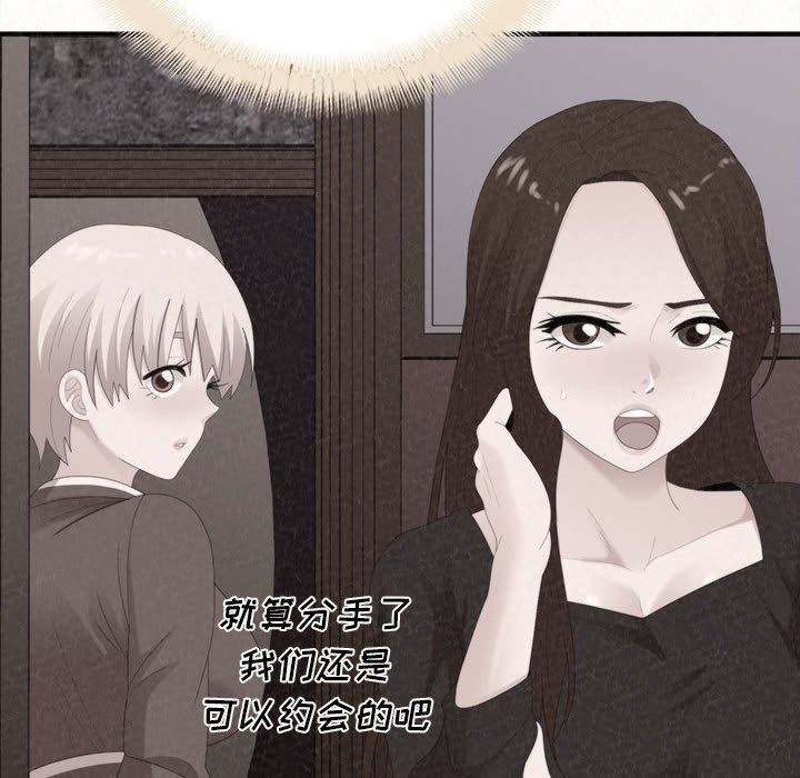 懵懂男生的恋爱史第29话