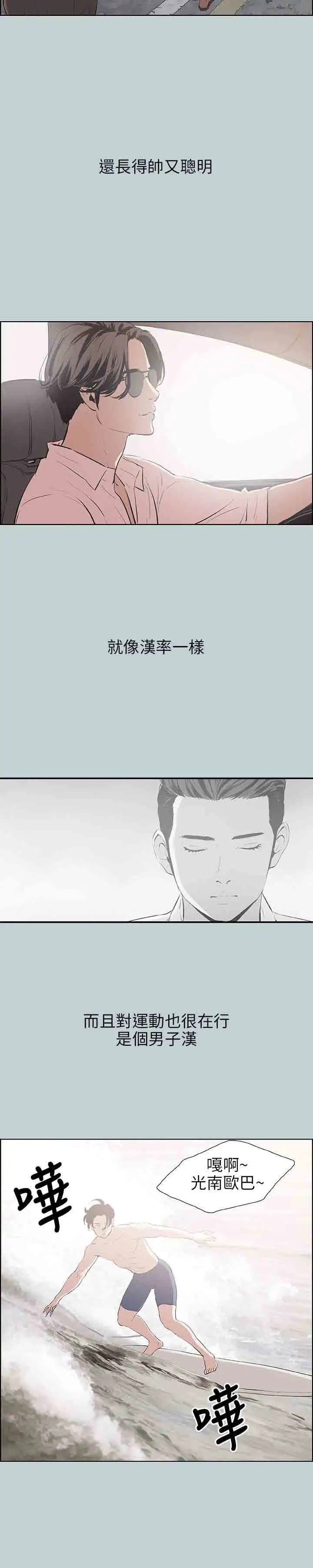 愉快的旅行第48话