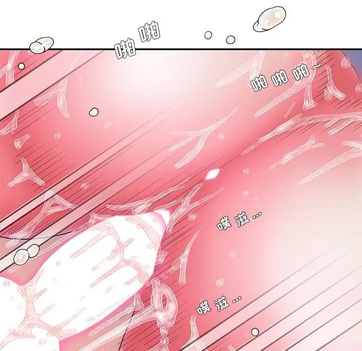 被拋棄的男人第16話