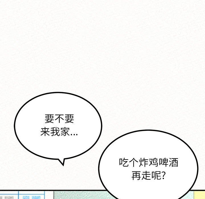 懵懂男生的戀愛史第29話
