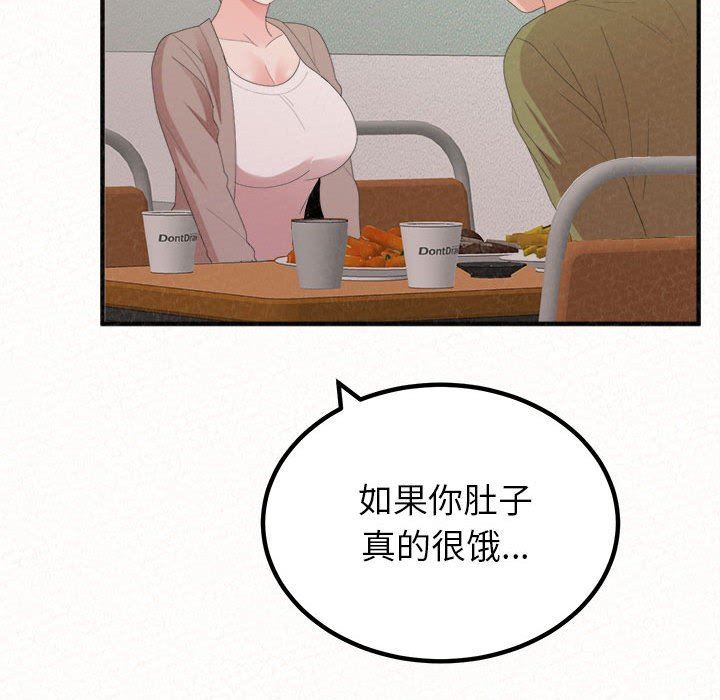 懵懂男生的恋爱史第29话