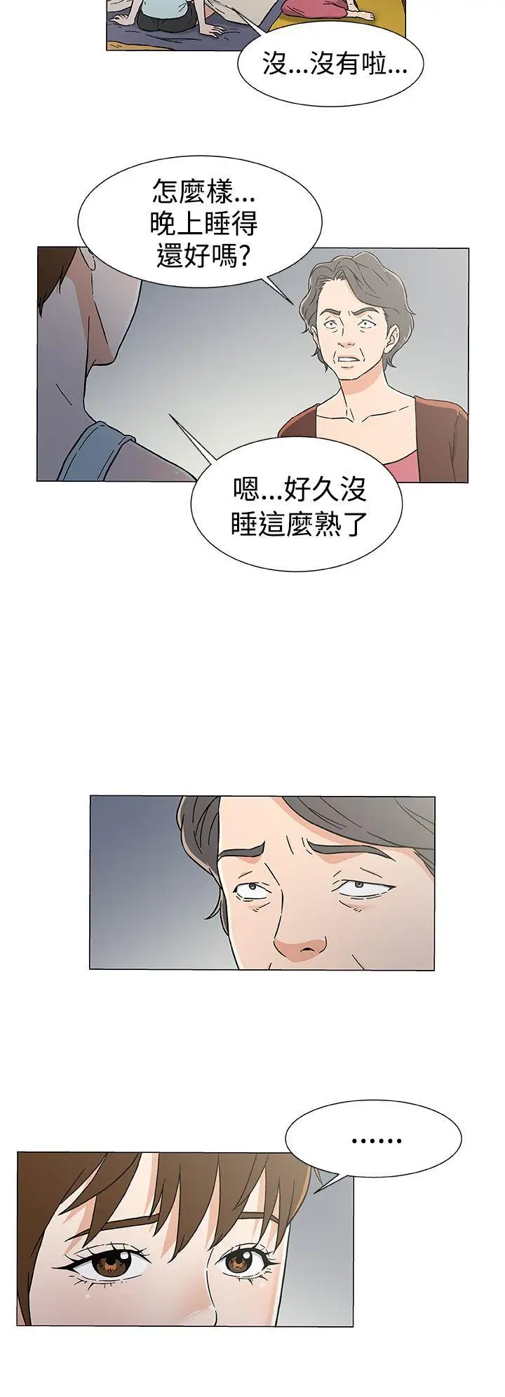 黑暗之海（无删减版）第26话
