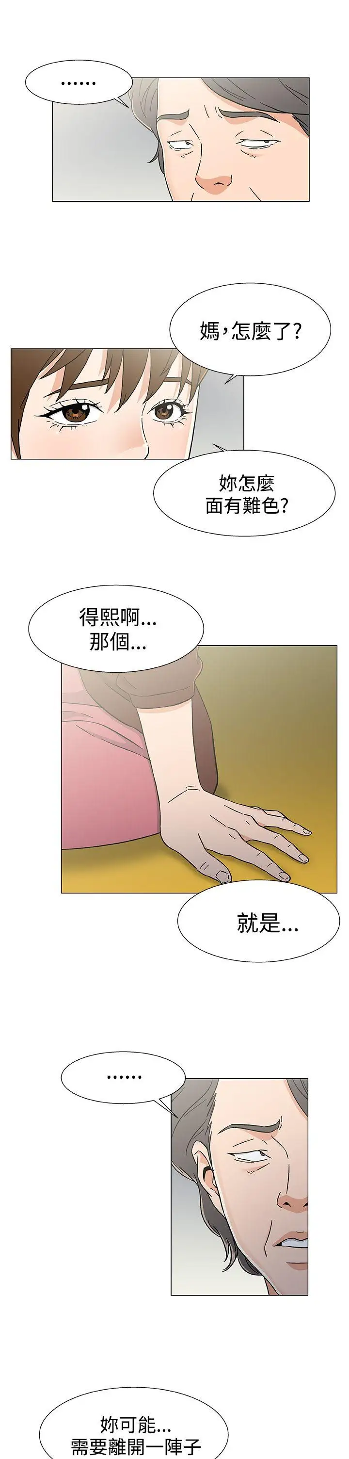 黑暗之海（无删减版）第26话