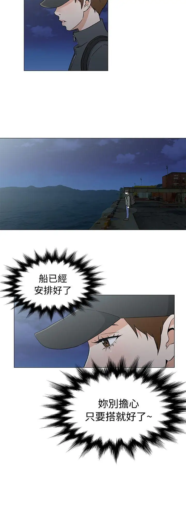 黑暗之海（无删减版）第26话