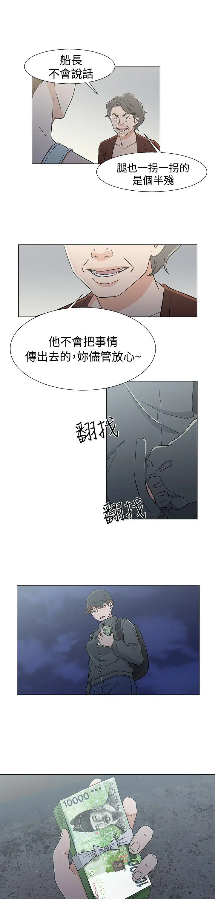 黑暗之海（无删减版）第26话