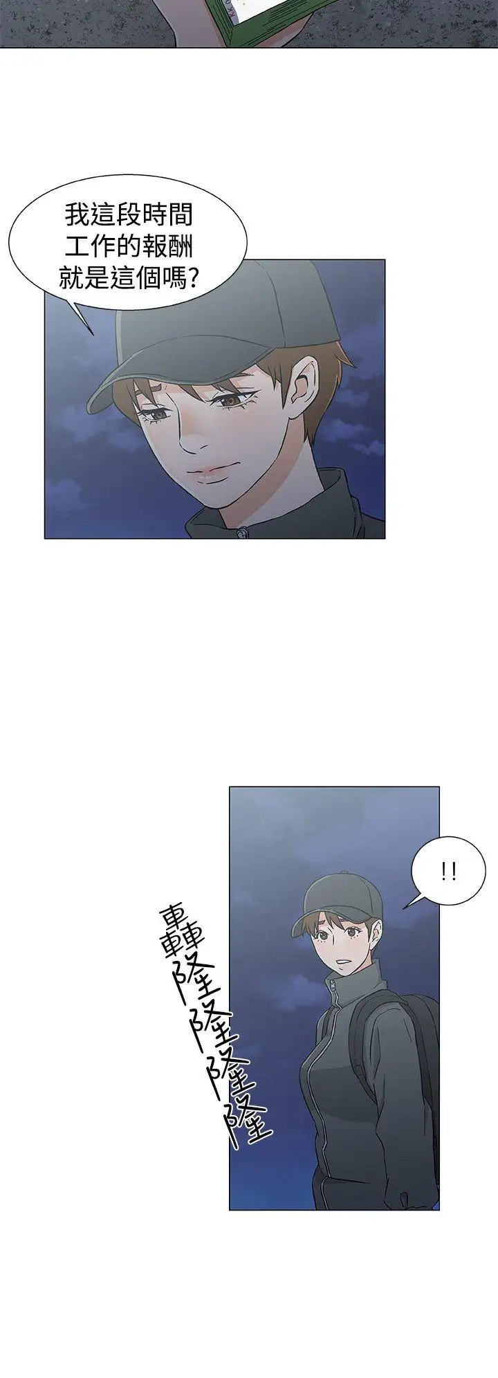黑暗之海（无删减版）第26话
