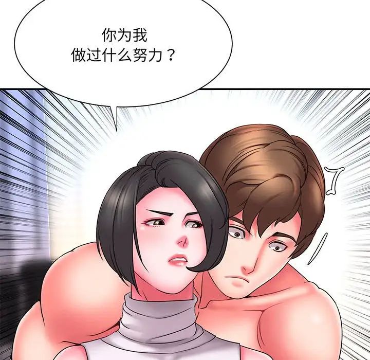被抛弃的男人第16话