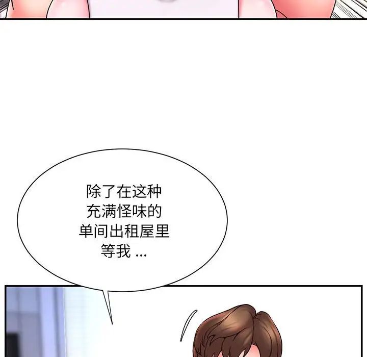被拋棄的男人第16話