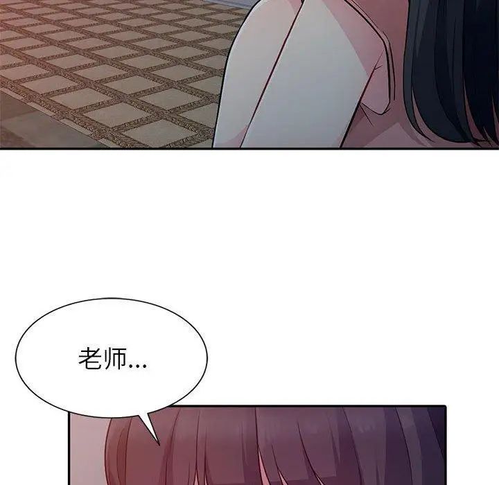 我的继母是寡妇第5话