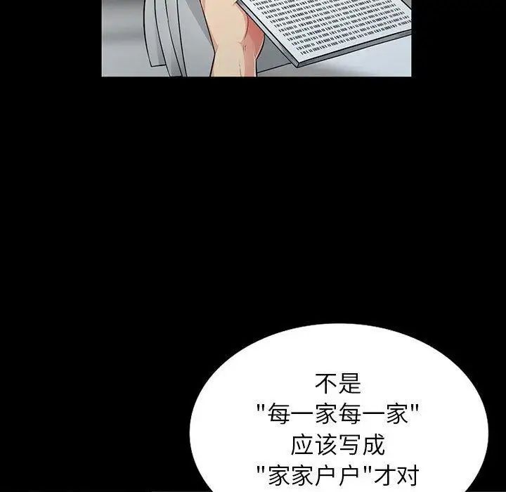 我的继母是寡妇第5话