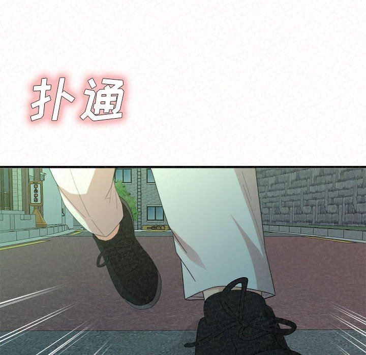 懵懂男生的戀愛史第29話